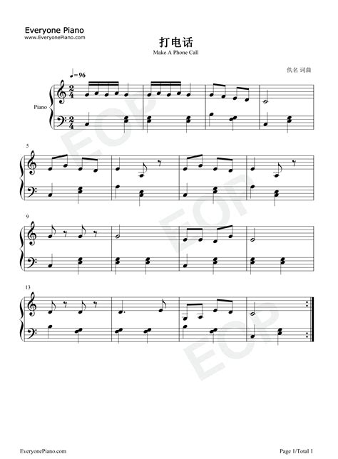 打电话-儿歌-钢琴谱文件（五线谱、双手简谱、数字谱、Midi、PDF）免费下载