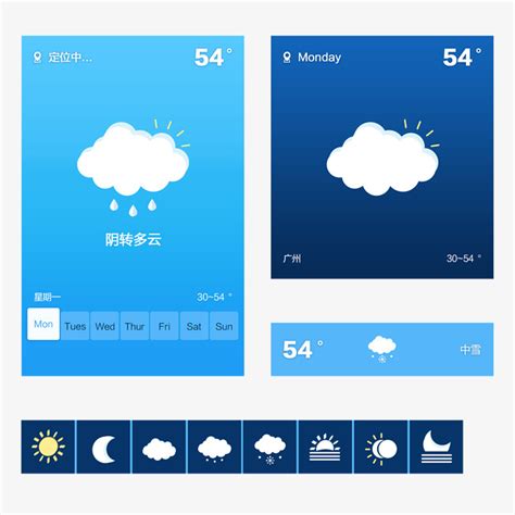 10个优秀的天气APP UI设计欣赏-上海艾艺