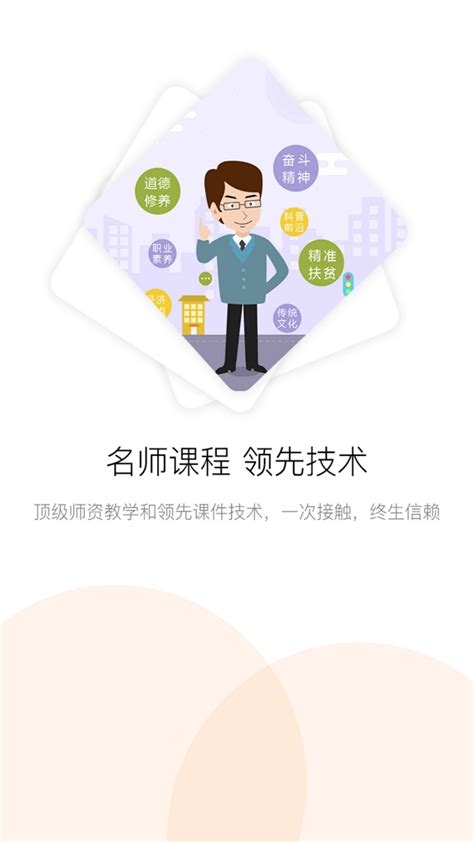 滨州专技教育app官方下载-滨州专技教育app手机版v2.0.0 安卓版-腾飞网