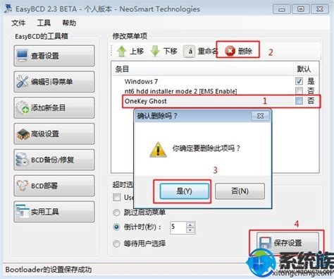 如何删除多余的电脑启动项？ - 知乎