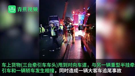 官方通报宁洛高速车祸致3人死亡：半挂车货物甩到对车道后致多车相撞_新浪新闻