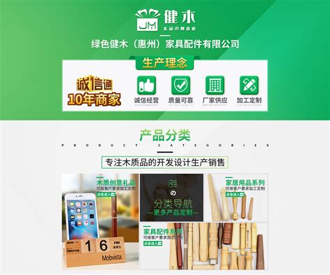 绿色健木（惠州）家具配件有限公司网站_阿里巴巴旺铺