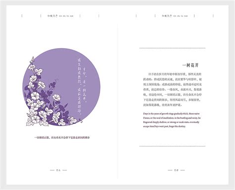 《春风十里不如你》歌词本·书籍装帧设计|平面|书装/画册|_Nanan - 原创作品 - 站酷 (ZCOOL)