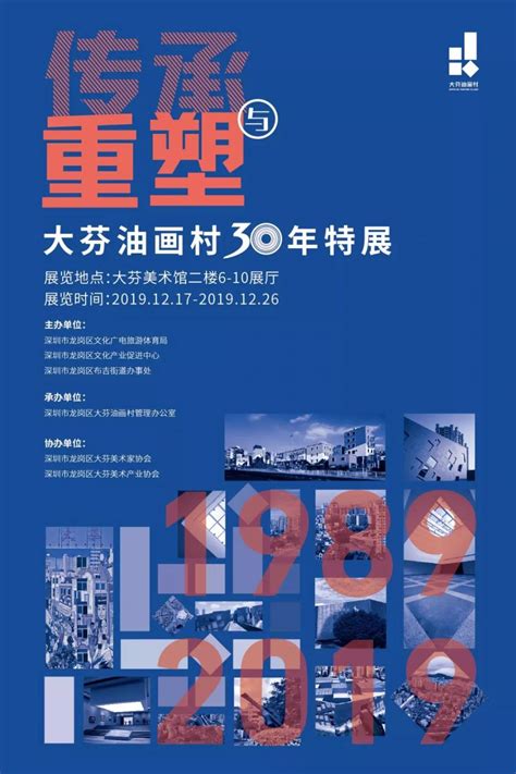 2019大芬艺术周时间+地点+展览介绍- 深圳本地宝