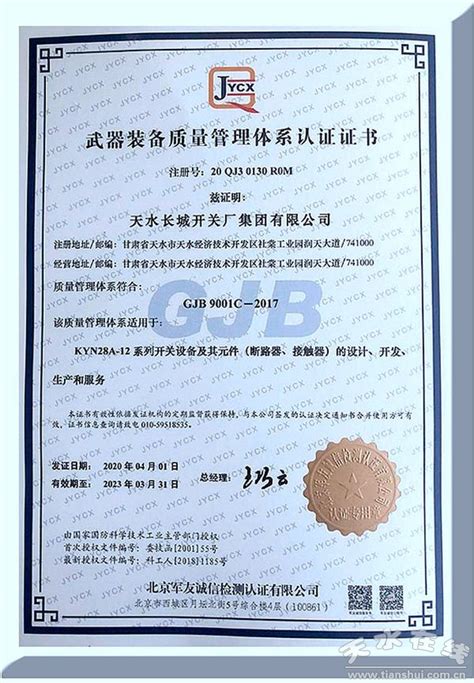 质量管理体系认证证书-资质荣誉_深圳市亚讯威视数字技术有限公司