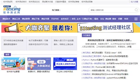 自学软件测试最常用的七个网站！建议收藏_软件测试学习网站-CSDN博客