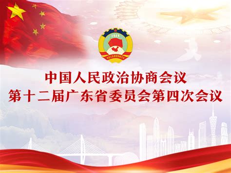 政协重庆市第五届委员会第三次会议闭幕 _ _改革网