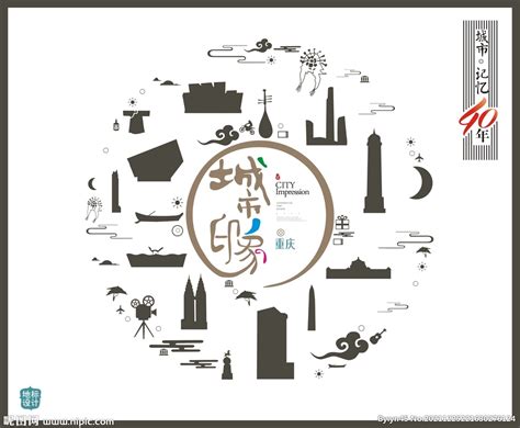 重庆创意海报设计图__图片素材_其他_设计图库_昵图网nipic.com