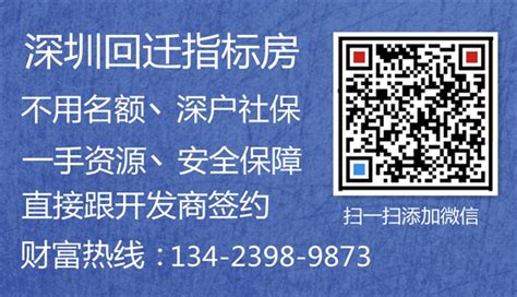 龙岗大运中心陂头背旧改指标房单价3.X万-搜狐大视野-搜狐新闻