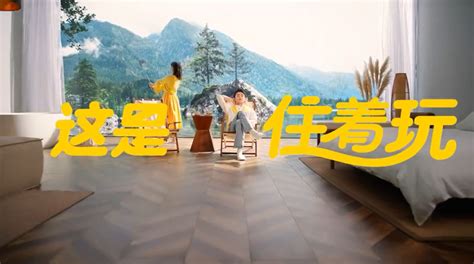 美团酒店携手吴磊，演绎「住着玩」的旅行新方式 - 4A广告网