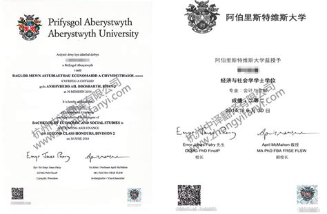 英国阿伯里斯特维斯大学(亚伯大学)学位证书学历认证翻译模板