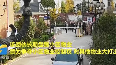 上海一小区被爆物业殴打居民，不让团购物资卸货，网友：无法无天！ - 知乎