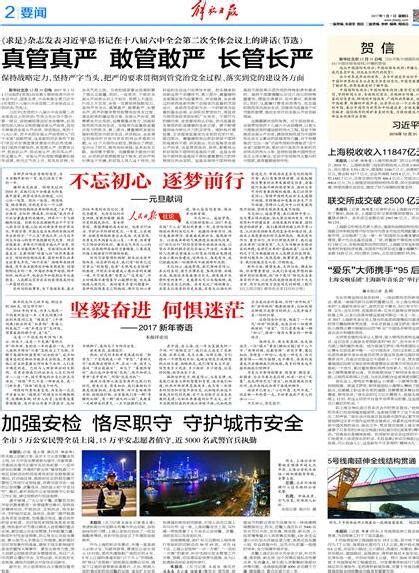 阳江日报向铁杆粉丝发起“群聊”，聊这些内容.....__财经头条