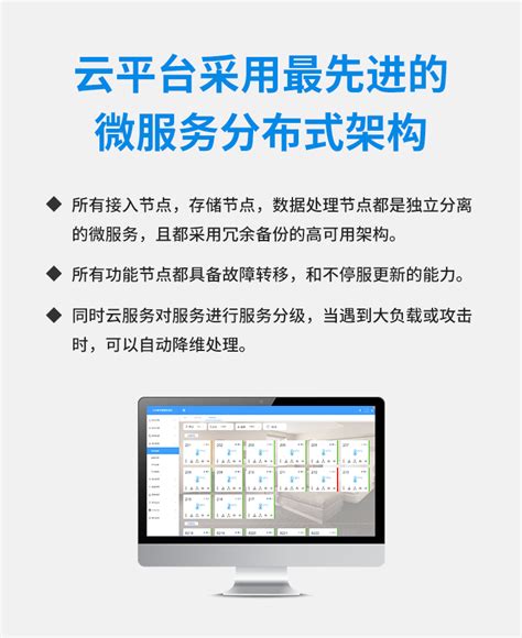 云平台统一管理-上海天奥信息科技有限公司