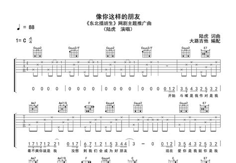 朋友_简谱_搜谱网