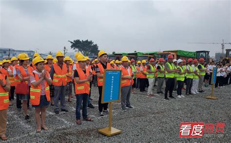 自贡市参加2022年全省第一季度重大项目集中开工