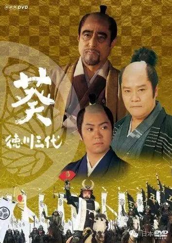 大河剧 义经 義経 (2005)
