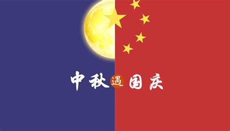 国庆由来简介100字 中国国庆节的由来介绍-十二星座网