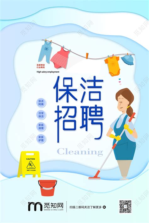 长期招聘保洁员-荆州市鑫海人力资源服务有限公司