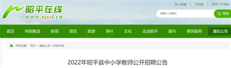 2023山西忻州市和平小学代课教师招聘公告（报名时间为2月13日-28日）
