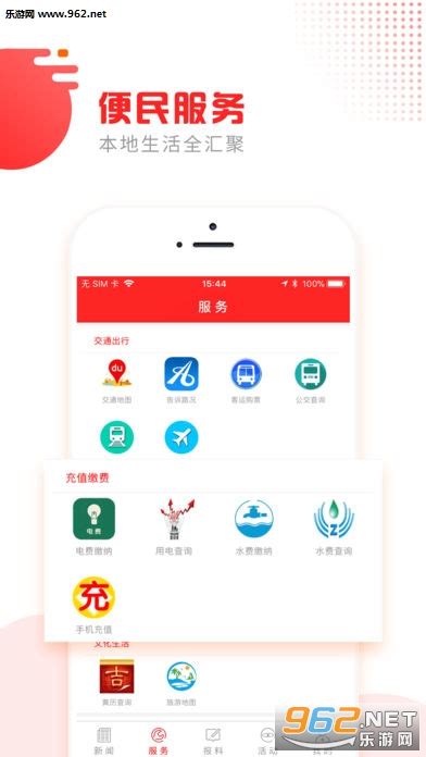 枣庄头条app下载-枣庄头条手机客户端下载v3.4.01-乐游网软件下载