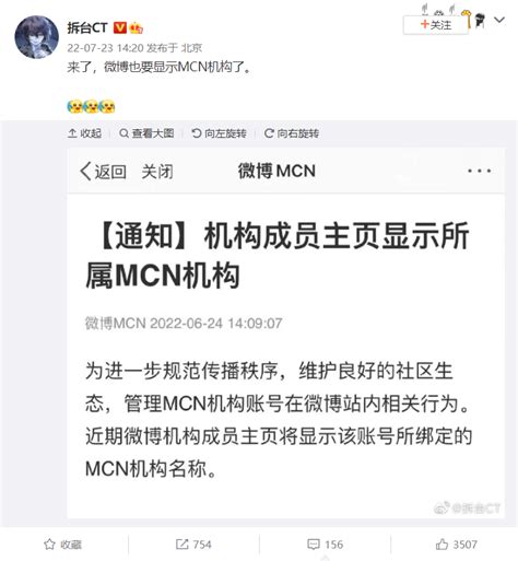 继抖音后，微博账号主页将上线显示 MCN 机构名称-电脑之家-ITBear科技资讯