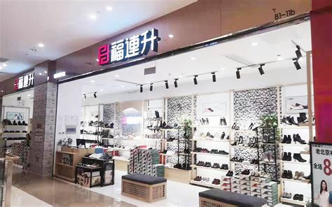 贺：山东烟台芝罘区福连升中年鞋专卖店正式开业！_福连升(福联升)