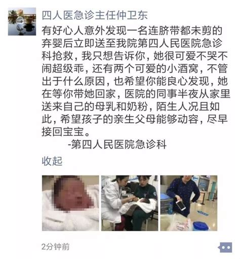江苏女婴被弃引全城寻人 警方：婴儿父亲是报警人_荔枝网新闻