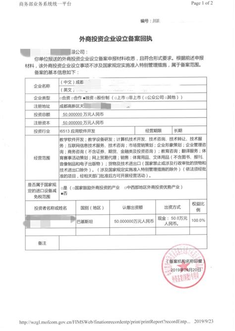 【贵州在建工程注册建造师(或项目经理)变更申请表 200字】范文118