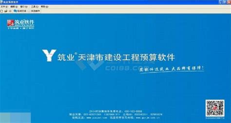 世纪众融-天津网站建设-天津网站建设价格_软件开发_第一枪