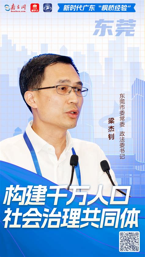广州市社会科学院举办“基层治理数字化：实践和发展”学术论坛--广州市社会科学院
