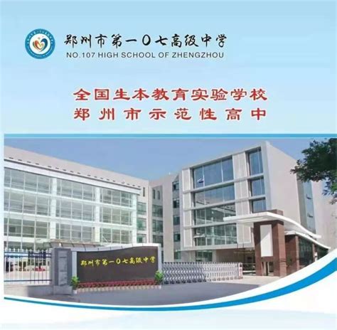 郑州十大重点高中排名 河南省实验中学上榜第一_高中_第一排行榜