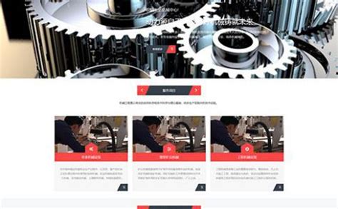 工程机械网站（china-vote）_S1029-站酷ZCOOL