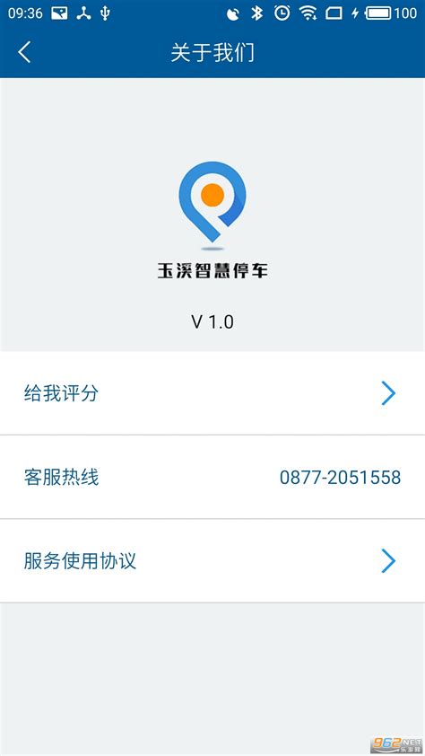 智慧玉溪app下载-智慧玉溪最新版下载v1.1.5 安卓版-旋风软件园