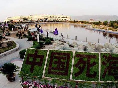 运城盐湖 中国死海 世界两个 中国唯一