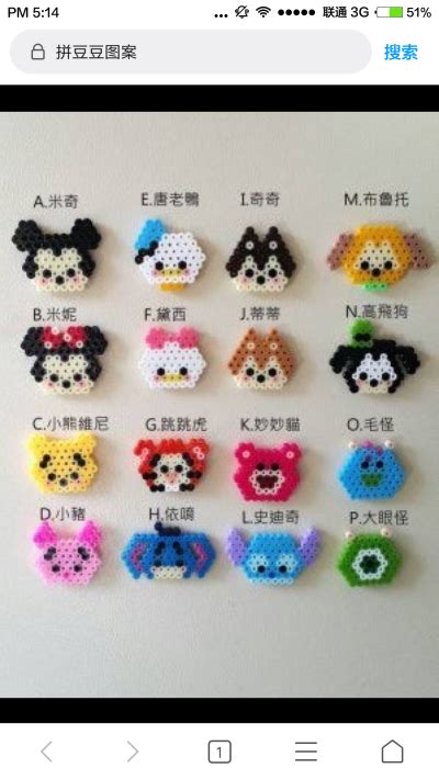 拼豆图纸图片