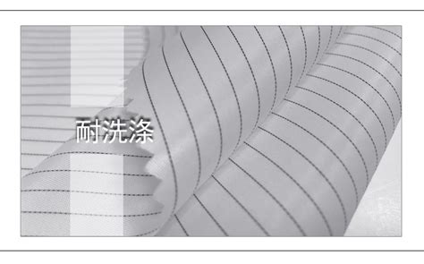 0.5厘米防静电布料 防静电服面料 无尘服布料 防静电条纹涤纶布料-阿里巴巴
