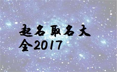 2023谭姓宝宝取名大全-周易起名-国学梦
