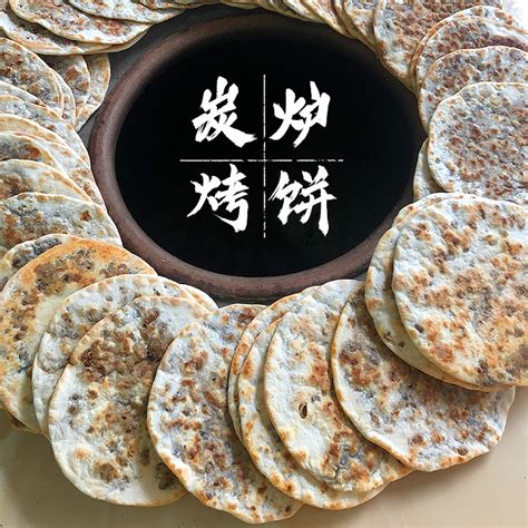 黄山烧饼梅干菜扣肉饼30个 - 惠券直播 - 一起惠返利网_178hui.com