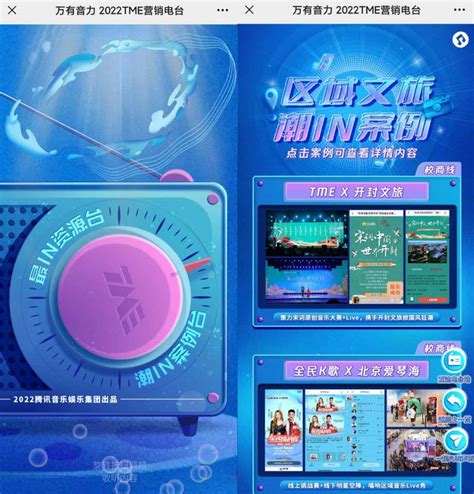 音乐品牌宣传H5案例分享-杭州H5开发