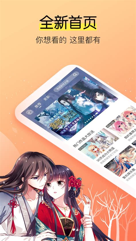 爱飒漫画