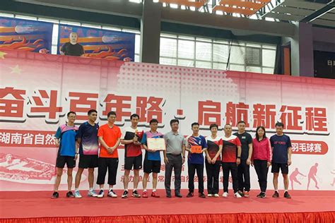 岳阳市局获全省自然资源系统首届羽毛球赛团体赛第三名、领导双打组第三名