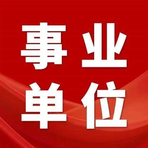 浙江金华人社局来校举办招聘会-湖南理工学院新闻网