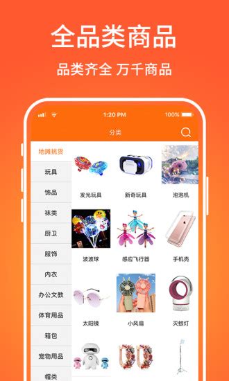 义乌购官方批发app下载-义乌购3.7.4 安卓最新版-东坡下载