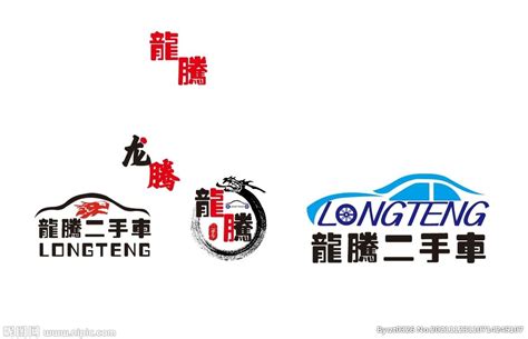 二手车logo设计图__LOGO设计_广告设计_设计图库_昵图网nipic.com