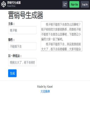 营销号生成器下载_营销号生成器手机app安卓苹果下载-梦幻手游网