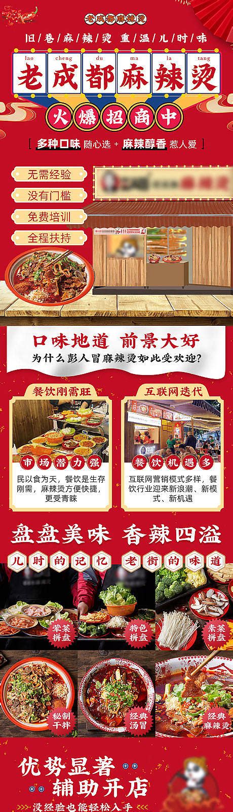 2019大型特色餐饮加盟：中餐馆排名靠前的介绍 值得看! - 寻餐网