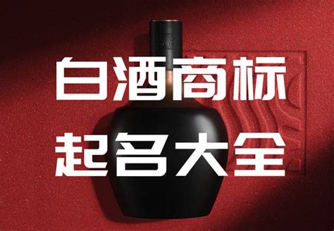 劲酒logo设计图__企业LOGO标志_标志图标_设计图库_昵图网nipic.com