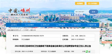 466名！杭州市卫生健康委所属18家事业单位公开招聘高层次、紧缺专业人才