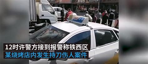 上海持刀伤人事件目击者：以为是打架，害怕冲到店里来_崮山路_博山路_男子